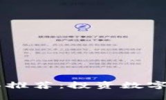 币圈分析工具推荐：投资数字货币必备利器